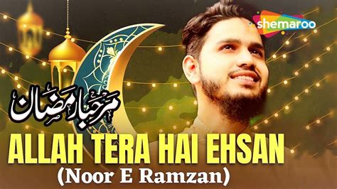 Noor E Ramzan Allah Tera Hy Ehsan Ramzan Mubarak Shukr E Khuda