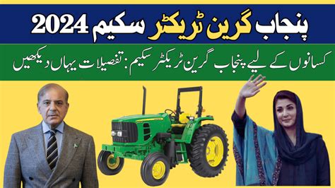 Punjab Green Tractor Scheme Farmers Access To Modern Equipment