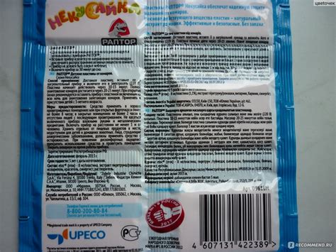 Средство от комаров Раптор "Некусайка" - «От комаров помогает, но ...