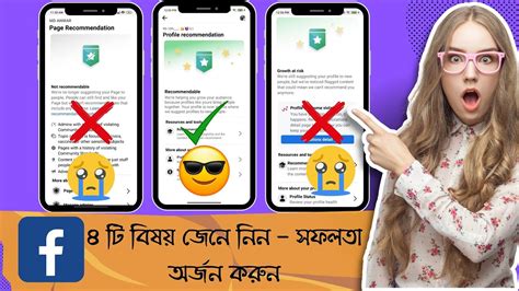 Facebook Monetization ন পওযর ৪ ট করম Ads on Reels Facebook Page