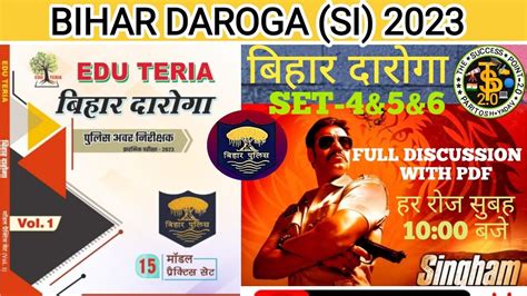 बहर दरग PT EXAM 2023 PRACTICE SET 4 5 6 EDU TERIA BIHAR SI