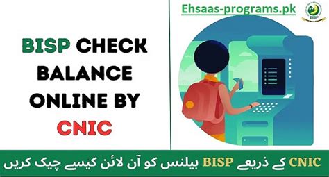 BISP Check Balance Online By CNIC 8171 Result Kafalat Program