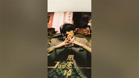 周杰伦 Jay Chou 第4张专辑《叶惠美 Ye Hui Mei》 Youtube