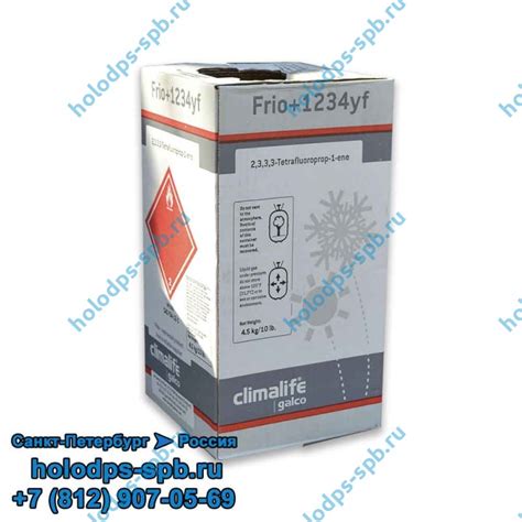Фреон 1234YF Frio, 4.5 кг - Магазин холодильного инструмента и ...