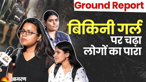 Delhi Metro Me Bikini Girl Pic At Beverly Browning Blog