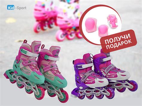 Kid-Sport Трюковые самокаты. Ролики. Спортивные товары