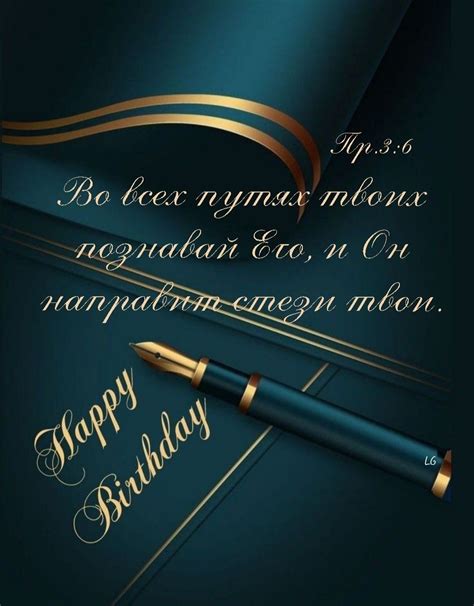 Pin by Елена Масленникова on Поздравления и пожелания | Happy birthday ...
