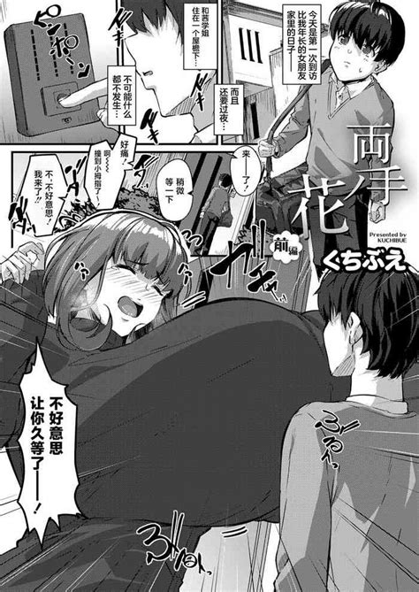 Ryoute No Hana Nhentai Hentai Doujinshi And Manga