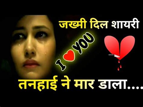 Dard Bhari Shayari In Hindiheart Broken Shayaridard