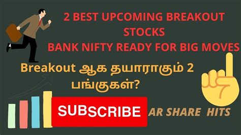 BANK NIFTY ANALYSIS UPCOMING BREAKOUT STOCKS I ICICI BANK I INDUSIND