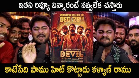 Kalyan Ram Fan Lakshman Funny Review On Devil Movie Nandamuri Kalyan