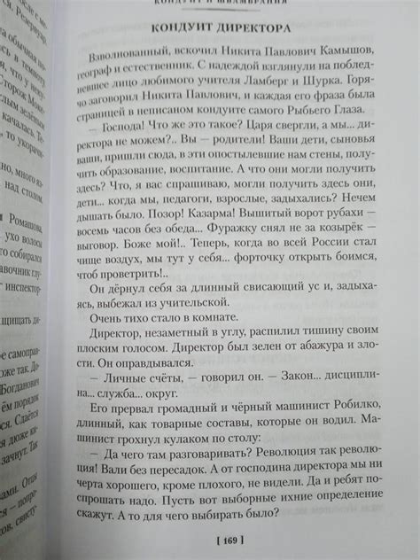 Книга: Кондуит и Швамбрания. Дорогие мои мальчишки - Лев Кассиль ...