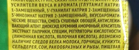 Сухарики салями Воронцовские - калорийность, пищевая ценность ⋙ ...