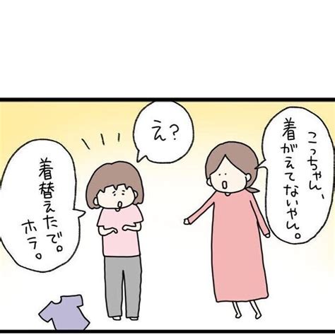 ドジっ子すぎて、もはや癒される！ 「1日20ドジくらいしてそうやな」と言われた次女の返答がメッチャおちゃめ（2022年5月31日