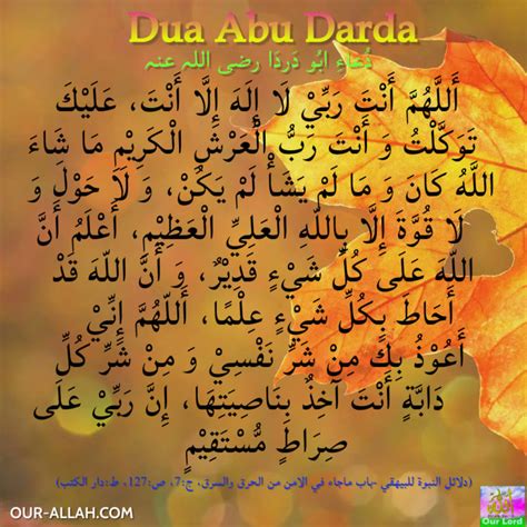 Learn Dua Hajat for asking Allah (SWT) for all our desires