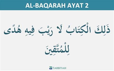 Surat Al Baqarah Ayat Tarbiyah