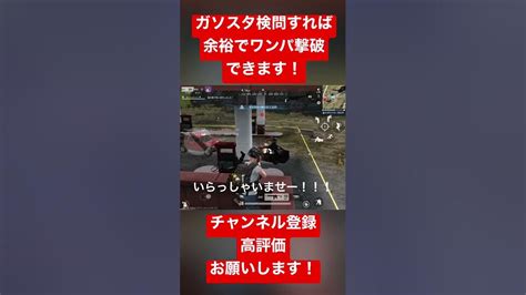 【荒野行動】ガソスタ検問をすればワンパ撃破余裕ですw 荒野行動 ガソスタ検問 キル集 おすすめ Youtube