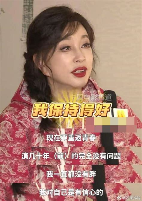 73岁刘晓庆称“想演妲己”登热搜，网酸：纣王从此不近女色 星岛环球网