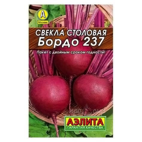 Свекла Аэлита свеклы_"БОРДО 237" - купить по выгодным ценам в интернет ...