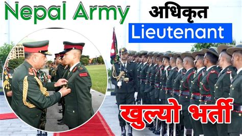 Nepal Army New Vacancy 2080 Lieutenant GORKHALI YouTube