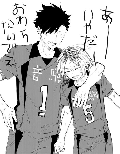 Bnk On Twitter Kuroo Haikyuu Kenma Kuroken