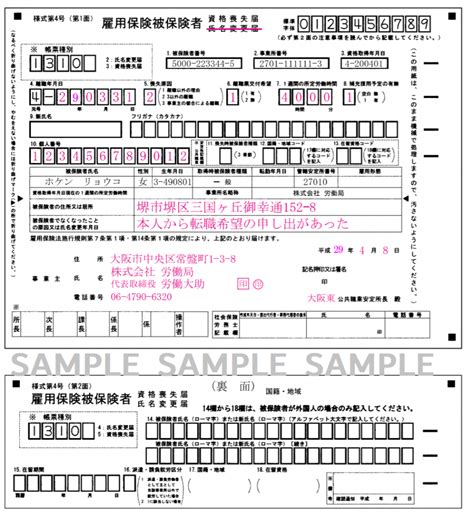 離職証明書とは？ 離職票との違い、添付書類、いつもらえる？ カオナビ人事用語集