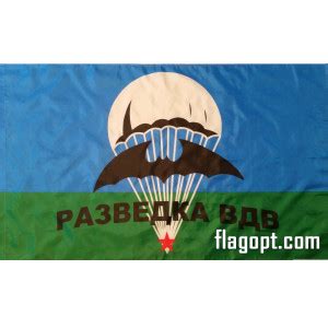 Флаг Разведка ВДВ 90х145 купить в Москве по доступной цене | ФлагОпт