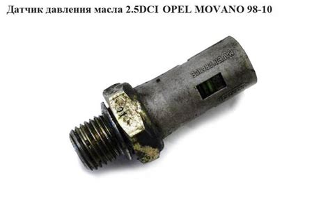 Купить Датчик давления масла 2.5DCI OPEL MOVANO 98-10 (ОПЕЛЬ МОВАНО ...