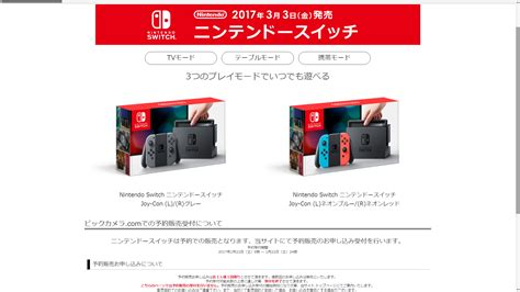 Re【心得】簡單的nintendo Switch預購教學 Ns Nintendo Switch 哈啦板 巴哈姆特