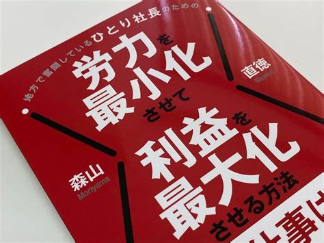 労力を最小化させて 利益を最大化させる方法 望みを叶える書き換え魔術