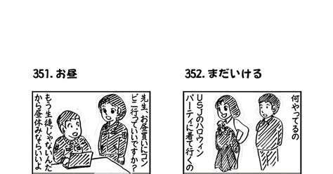 女子高生 まだいける Tab00130のマンガ 漫画 女の子 4コマ漫画 Pixiv