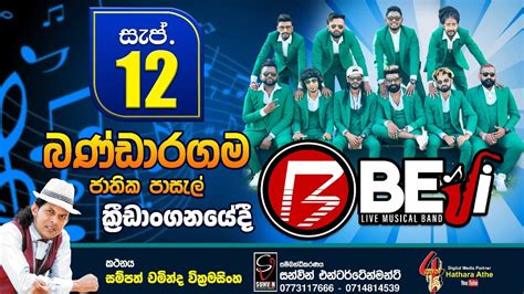 Kurunegala Beji Youtube