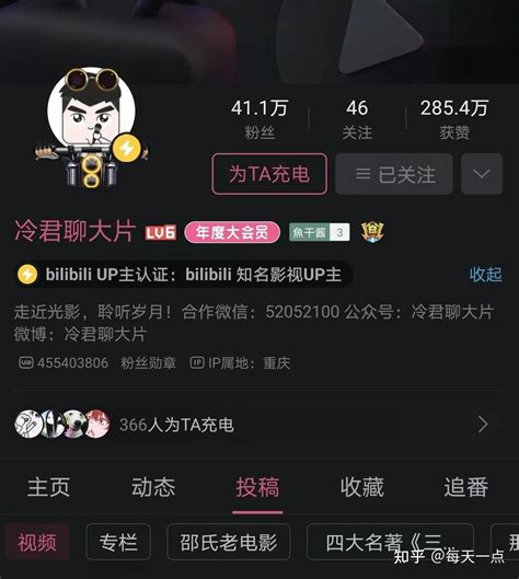 哔哩哔哩宝藏up主推荐（二） 知乎