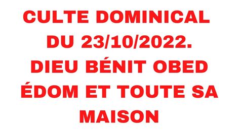 CULTE DOMINICAL DU 23 10 2022 DIEU BÉNIT OBED ÉDOM DE GATH ET TOUTE