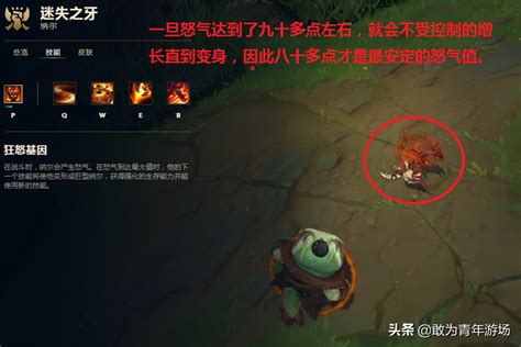 迷失之牙怎么玩厉害（纳尔没有天敌的实战技巧） Dota戏说