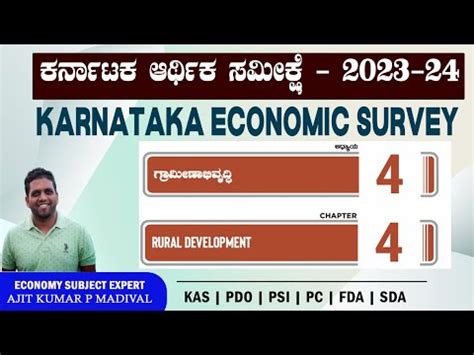 Karnataka Economic Survey 2023 24 Imporant MCQs On Chapter 4 By