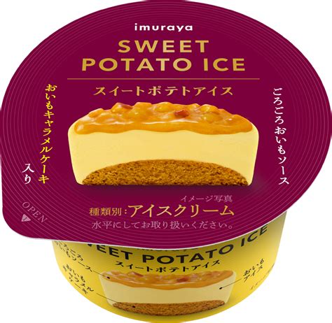 「スイートポテトアイス」「メロンパンアイス」本物より美味しい！？再現率120％の“まるで ”なコンビニアイス2選 Ufu ウフ。