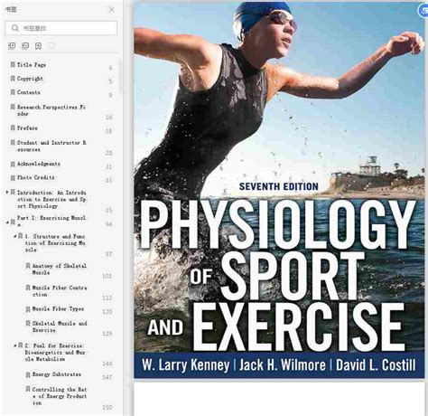 EBook PDF Physiology Of Sport And Exercise 7th Edition By W Larry