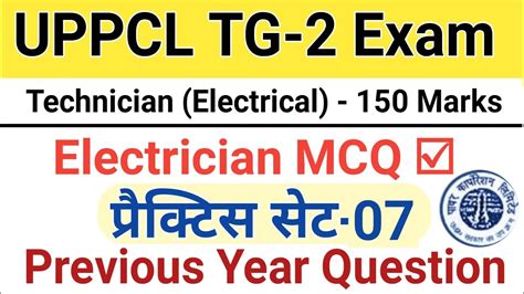 UPPCL Tg2 Previous Year Question Paper UPPCL Technician Electrical