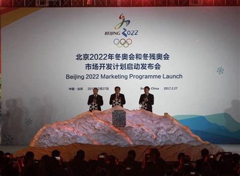 北京2022年冬奥会和冬残奥会市场开发计划（完整版） 禹唐体育打造体育营销第一平台