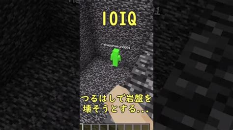 【minecraft】岩盤から脱出する方法 Minecraft マイクラ統合版 Shorts Short マイクラ