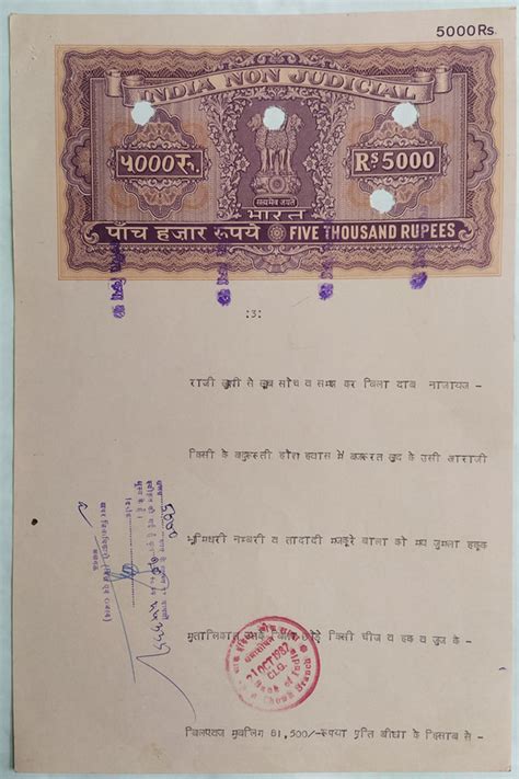 Indian Stamp Paper Value Rs C Ind Non Judicial Water Mark