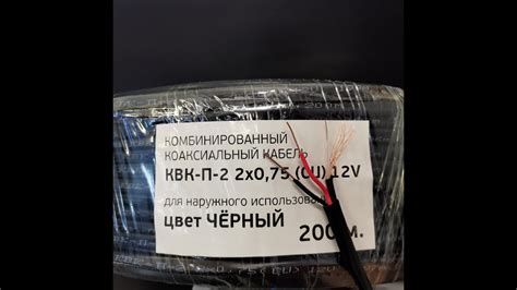 Обзор кабеля КВК-П-2 2х0.75мм (Cu) 12V УралКабМедь - YouTube