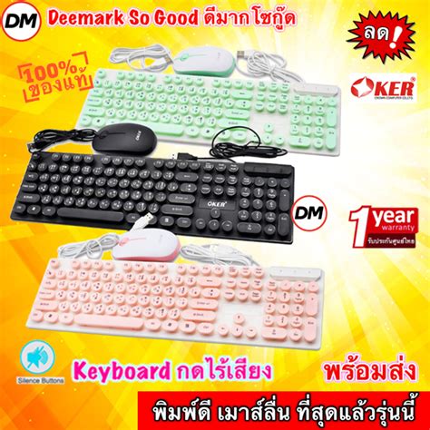 🚀ส่งเร็ว🚀ร้านdmแท้ๆ Oker Km 4018 Keyboard Mouse Combo Set ชุด