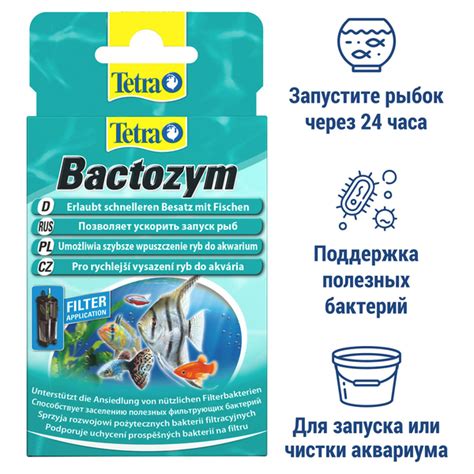 Гидрохимия, лекарства, удобрения для аквариумных рыбок - купить в ...