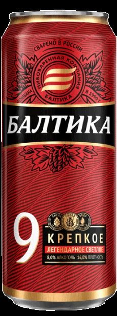 Create Meme Baltika 9 Baltika Baltika Beer Pictures Meme