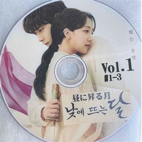 韓国ドラマ昼に昇る月dvd 全話の通販 By Ricos Shop｜ラクマ