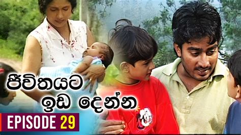 Jeewithayata Ida Denna ජීවිතයට ඉඩ දෙන්න Episode 29 Sinhala