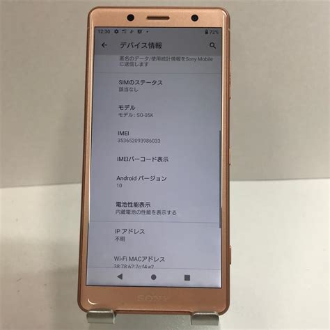 Xperia Xz2 Compact So 05k Docomo コーラルピンク N04793 N04793 アークマーケット