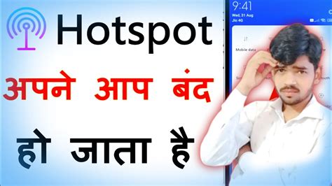 Hotspot Bar Bar Band Ho Jaye To Kya Kare Hotspot Disconnect